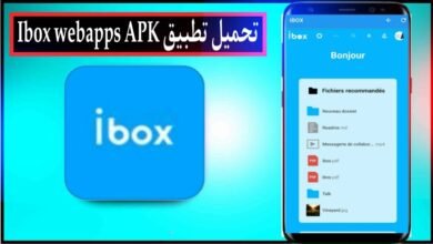 تحميل تطبيق Ibox webapps APK مهكر للاندرويد وللايفون اخر اصدار 2024 من ميديا فاير 27