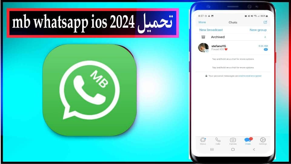 تنزيل واتساب ايفون MB WhatsApp اخر اصدار نسخه للاندرويد 2025 مجانا 2