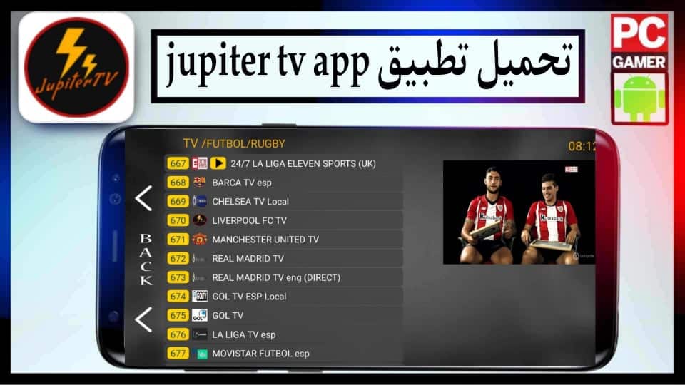 تحميل تطبيق jupiter tv apk لمشاهدة القنوات بدون تقطيع 2024 للاندرويد وللايفون مجانا 2 تحميل تطبيق jupiter tv apk لمشاهدة القنوات بدون تقطيع 2024 للاندرويد وللايفون مجانا