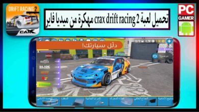تحميل لعبة carx drift racing 2 مهكرة من ميديا فاير اخر اصدار 2024 6 تحميل لعبة carx drift racing 2 مهكرة من ميديا فاير اخر اصدار 2024