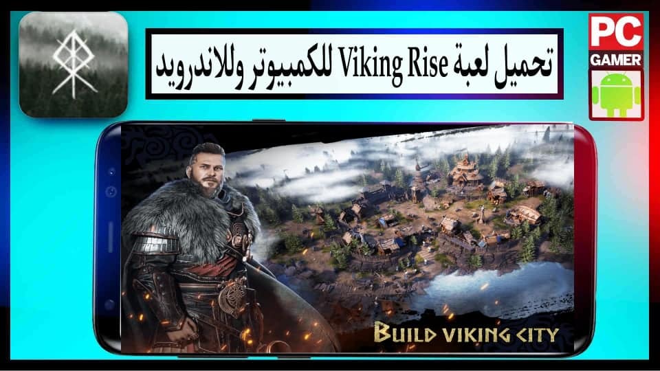 تنزيل لعبة Viking Rise APK مهكرة للاندرويد وللكمبيوتر اخر اصدار 2024 من ميديا فاير 3 تنزيل لعبة Viking Rise APK مهكرة للاندرويد وللكمبيوتر اخر اصدار 2024 من ميديا فاير 2
