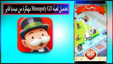 تحميل لعبة مونوبولي Monopoly GO مهكرة اخر اصدار 2024 للاندرويد APK 10 تحميل لعبة مونوبولي Monopoly GO مهكرة اخر اصدار 2024 للاندرويد APK 5