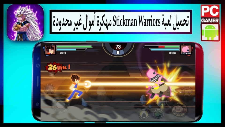 تحميل لعبة Stickman Warriors مهكرة 2024 نقود لا نهائية للاندرويد من ميديا فاير