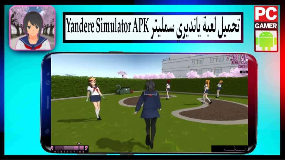 تحميل لعبة يانديري سمليتر Yandere Simulator APK الاصلية للاندرويد من ميديا فاير