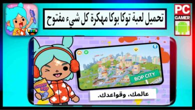 تحميل توكا بوكا مهكرة كل شيء مفتوح Toca Life World 2024 اخر اصدار APK
