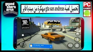 تحميل لعبة gta san andreas للاندرويد مهكرة مع قائمة الغش من ميديا فاير بحجم صغير