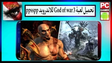 تحميل لعبة God of war 3 للاندرويد ppsspp من ميديا فاير بحجم صغير كاملة APK