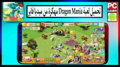 تحميل لعبة dragon mania مهكرة 2024 اخر اصدار من ميديا فاير للاندرويد للايفون مجانا 7
