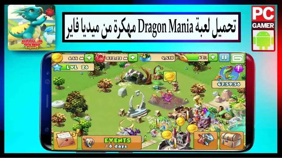 تحميل لعبة dragon mania مهكرة 2024 اخر اصدار من ميديا فاير للاندرويد للايفون مجانا 1