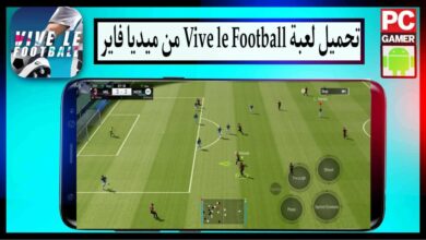 تحميل لعبه Vive le Football APK 2024 مهكرة للاندرويد بدون نت من ميديا فاير