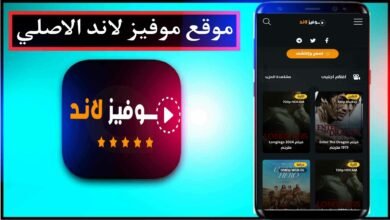 موقع موفيز لاند الاصلي MovizLand لمشاهدة الافلام والمسلسلات مجانا