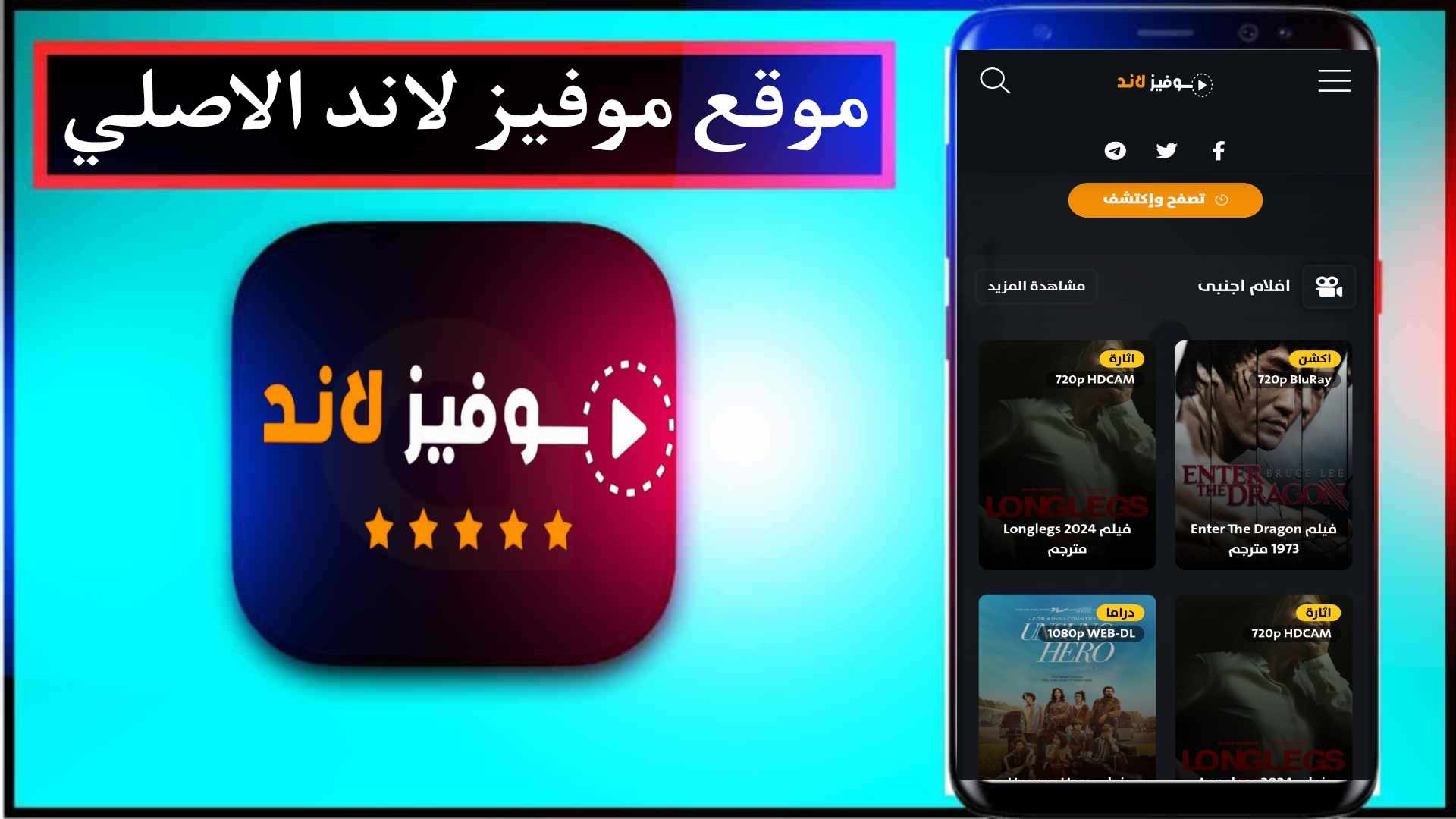 موقع موفيز لاند الاصلي MovizLand لمشاهدة الافلام والمسلسلات مجانا
