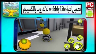 تحميل لعبة wobbly life الاصلية مهكرة 2024 للاندرويد وللكمبيوتر من ميديا فاير
