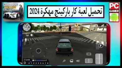 تحميل لعبة car parking multiplayer مهكرة اصدار 4.6 .8 للاندرويد من ميديا فاير