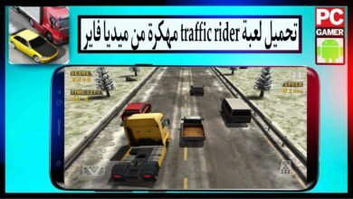 تحميل لعبة traffic racer مهكرة ميديا فاير للاندرويد وللايفون 2024 اخر اصدار