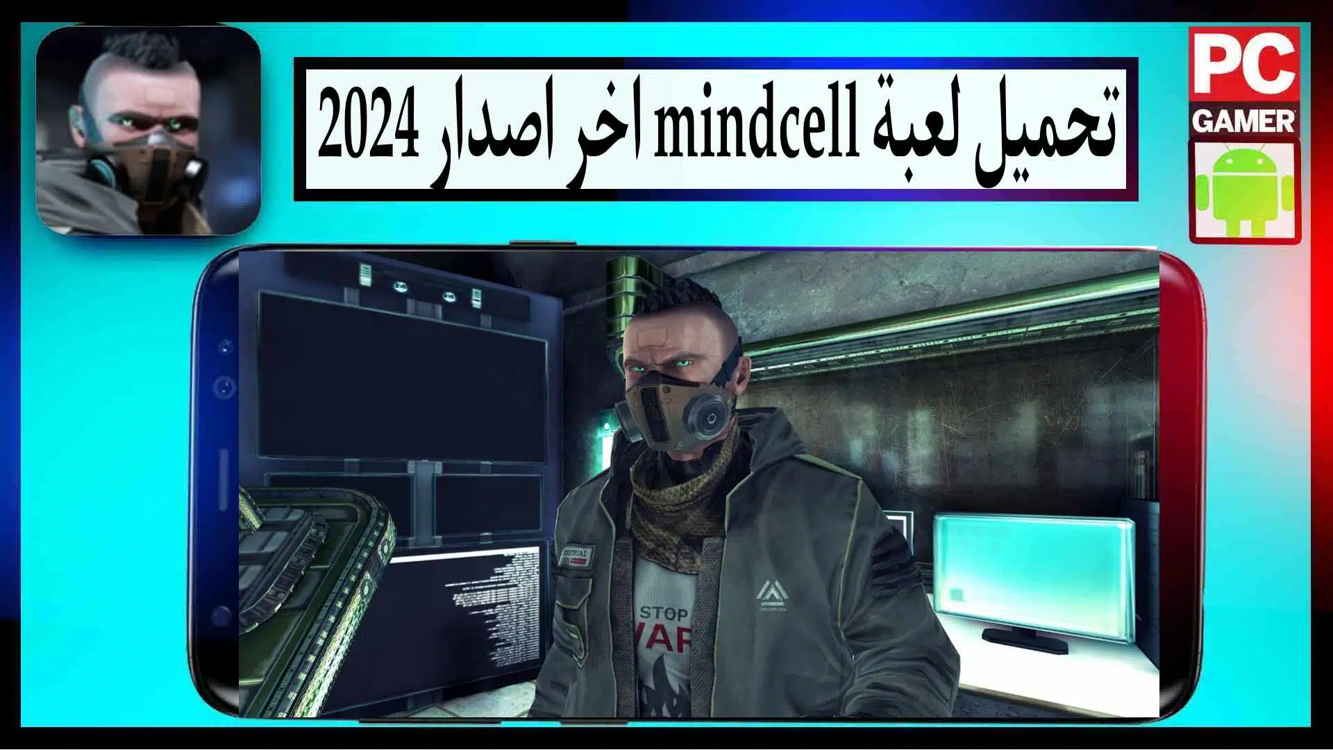 تحميل لعبة Mindcell للاندرويد وللايفون اخر اصدار 2024 من ميديا فاير 1 تحميل لعبة Mindcell للاندرويد وللايفون اخر اصدار 2024 من ميديا فاير