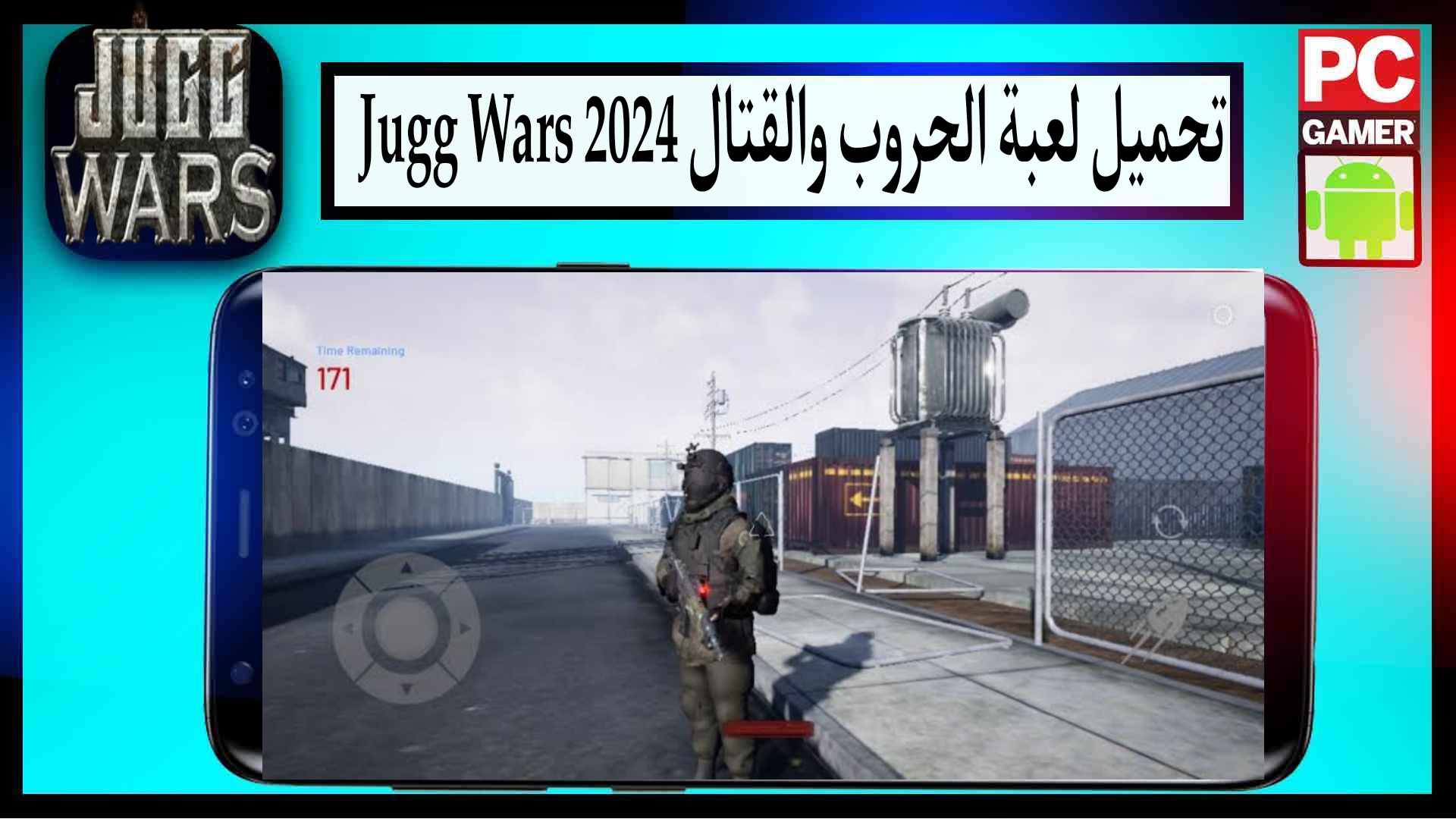 تحميل لعبة الحروب والقتال Jugg Wars للاندرويد وللايفون اخر اصدار 2024 مجانا 1 تحميل لعبة الحروب والقتال Jugg Wars للاندرويد وللايفون اخر اصدار 2024 مجانا