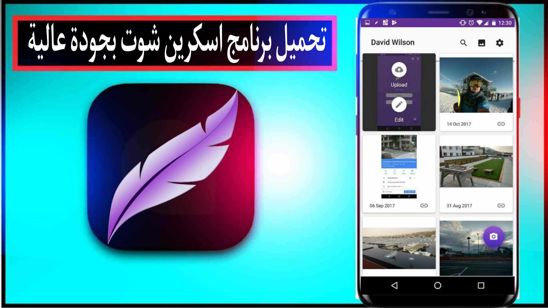 تحميل برنامج سكرين شوت للكمبيوتر من ميديا فاير بجودة عالية 2024 مجانا
