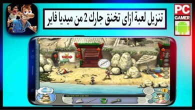 تنزيل لعبة ازاى تخنق جارك 2 بللغة العربية للاندرويد والكمبيوتر كاملة من ميديا فاير
