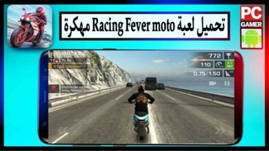 تحميل لعبة racing fever moto مهكرة 2024 للاندرويد وللايفون من ميديا فاير