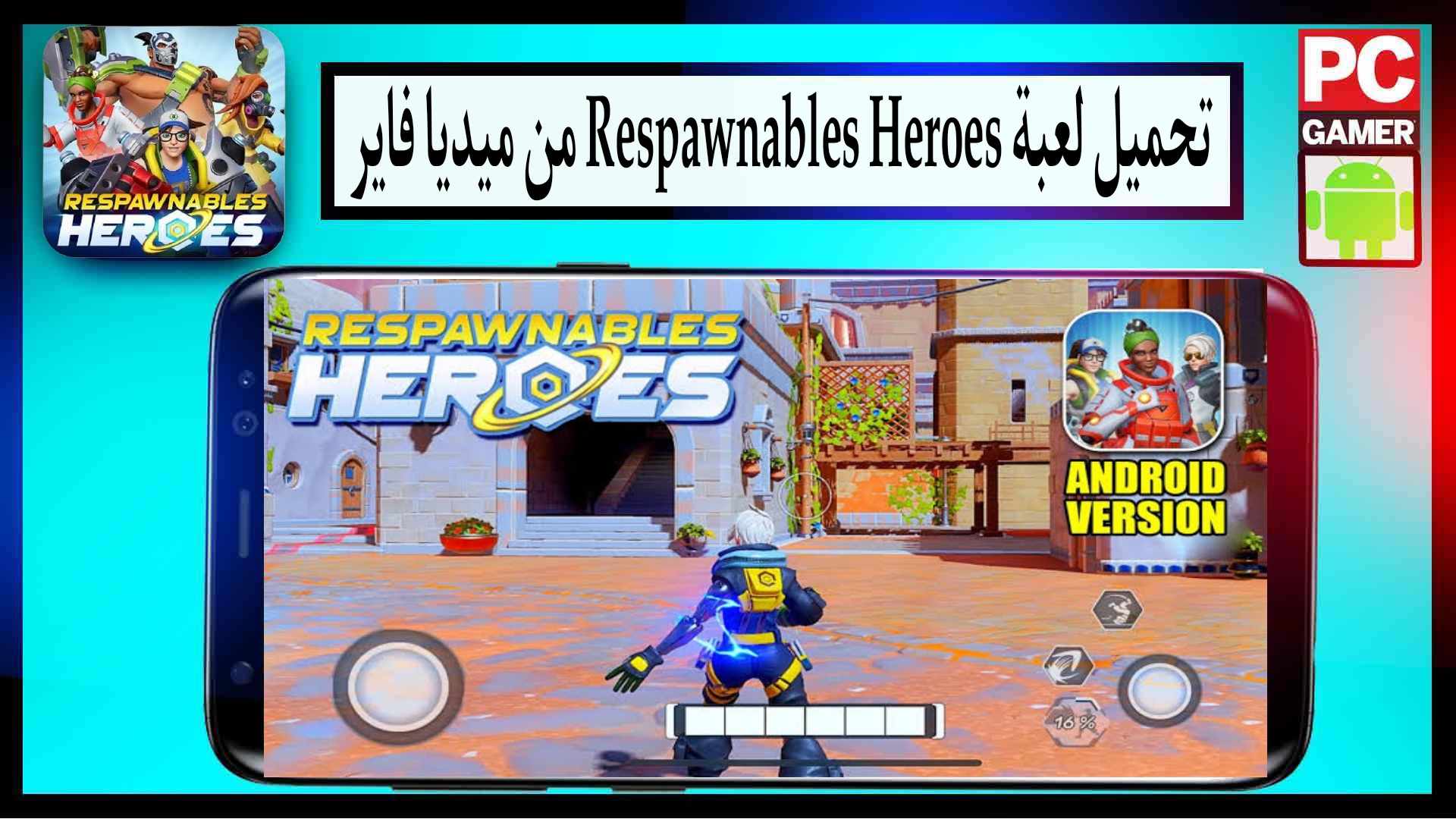 تحميل لعبة Respawnables Heroes للايفون وللاندرويد 2024 من ميديا فاير