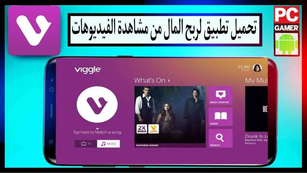 تحميل تطبيق ربح المال من مشاهدة الفيديوهات والسحب فودافون كاش 2025 2 تحميل تطبيق ربح المال من مشاهدة الفيديوهات والسحب فودافون كاش 2024