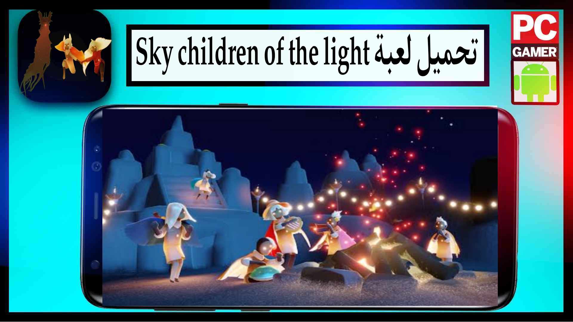 تحميل لعبة المغامرة Sky Children of the Light‏ للاندرويد 2024 من ميديا فاير