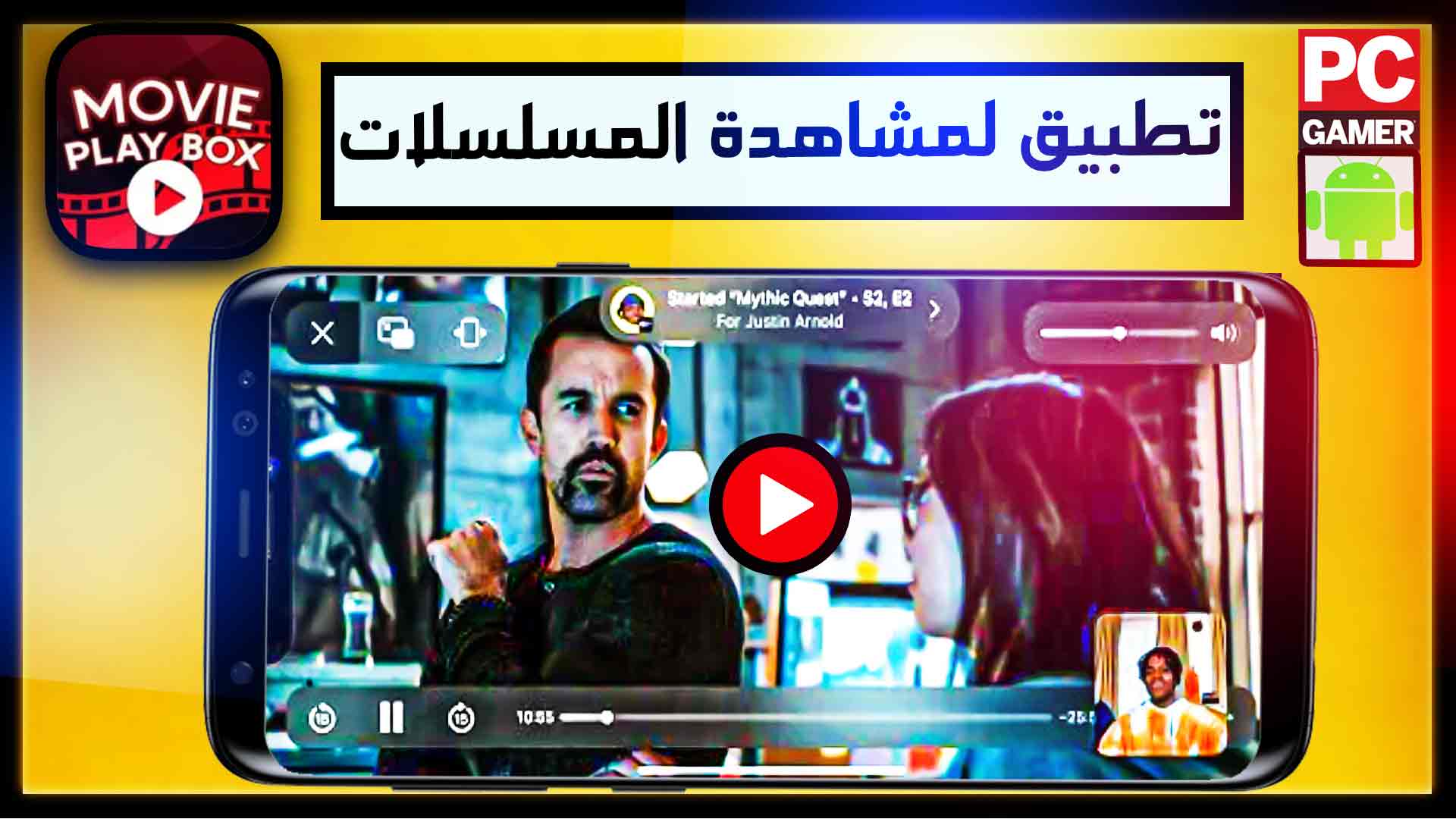 افضل تطبيق لمشاهدة المسلسلات العربية مجانا والاجنبية مترجمة 2024 1