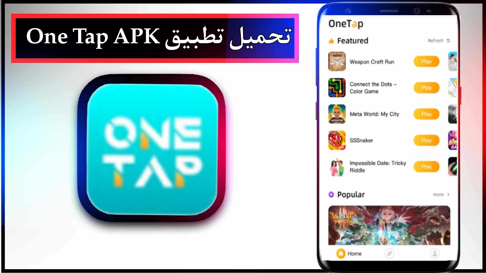تحميل تطبيق One Tap APK مهكر اخر اصدار 2024 من ميديا فاير