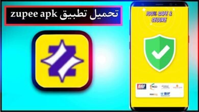 تحميل تطبيق zupee apk للاندرويد وللايفون اخر اصدار 2024 من ميديا فاير 9
