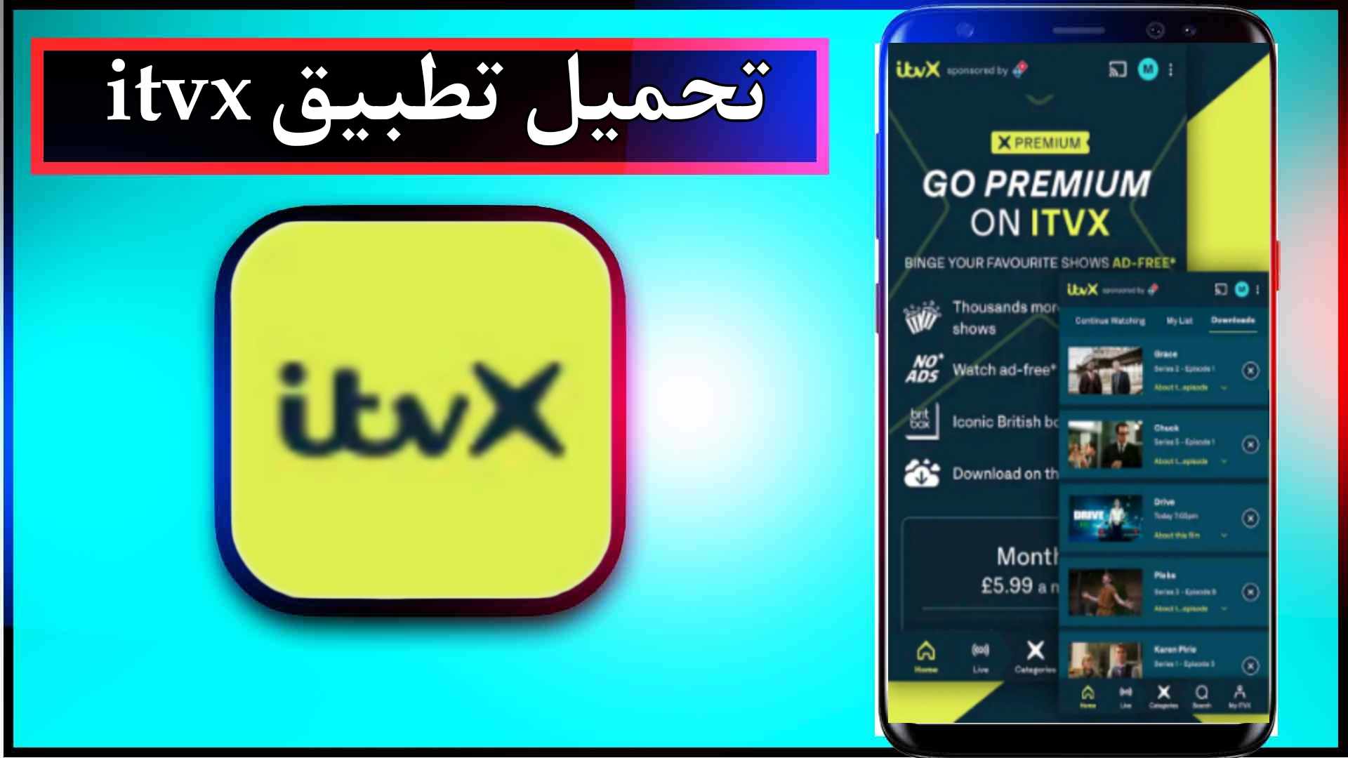 تحميل تطبيق itvx app لمشاهدة الافلام والمسلسلات 2024 مجانا من ميديا فاير 1