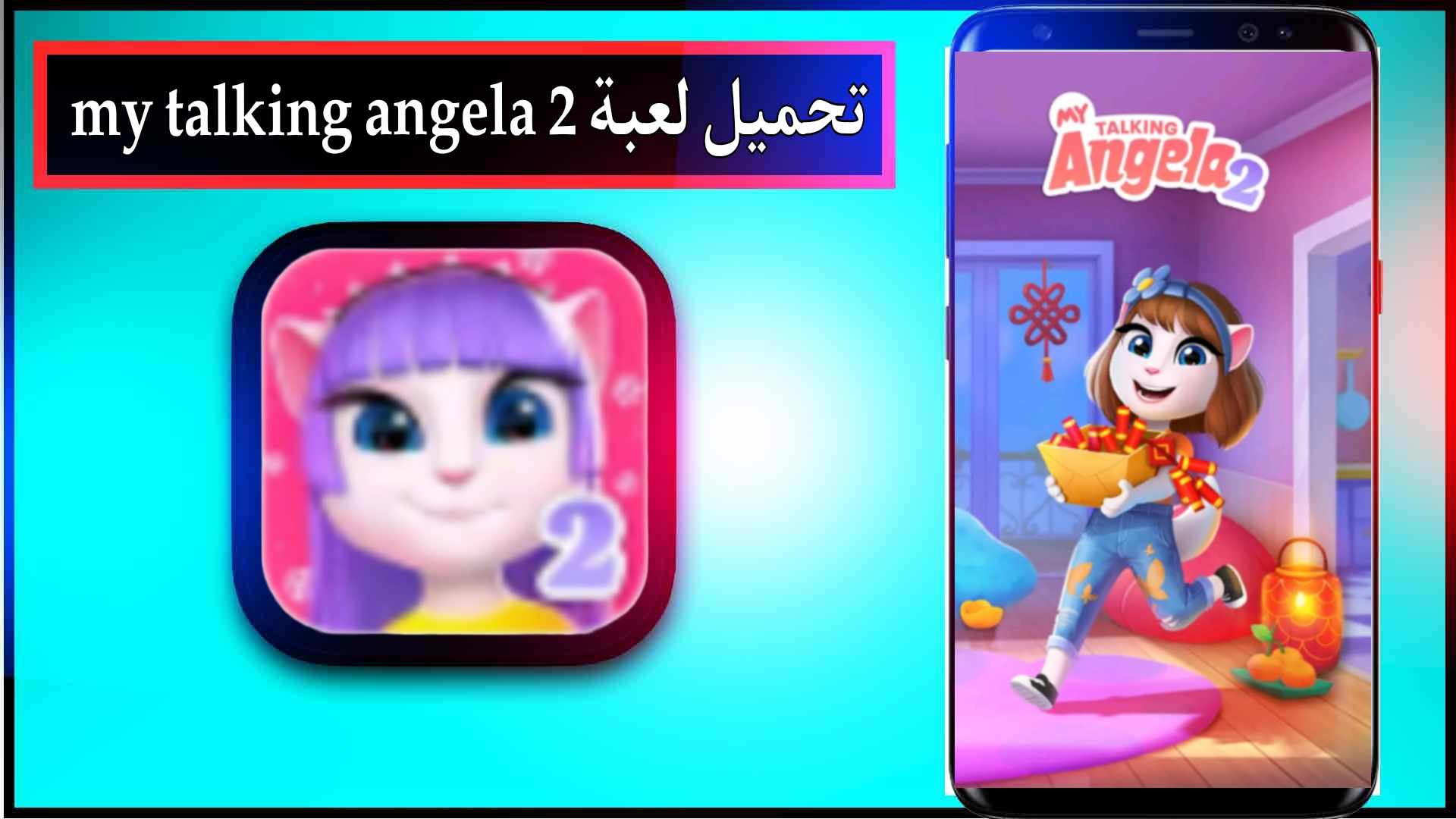 تحميل لعبة my talking angela 2 mod apk مهكرة للاندرويد وللايفون 2024 من ميديا فاير 1