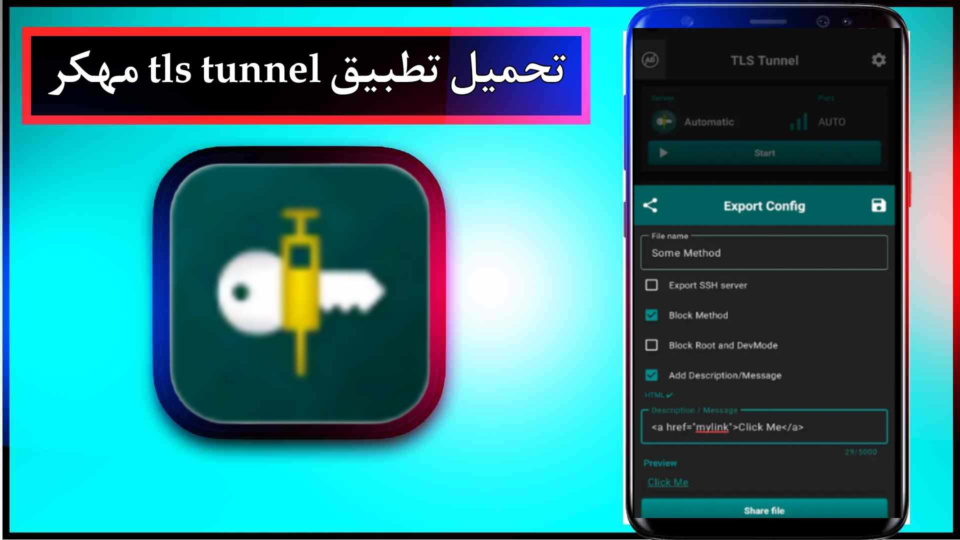 تحميل تطبيق tls tunnel pro مهكر مجاني وغير محدود للاندرويد 2024 من ميديا فاير 3 تحميل تطبيق tls tunnel pro مهكر مجاني وغير محدود للاندرويد 2024 من ميديا فاير 2