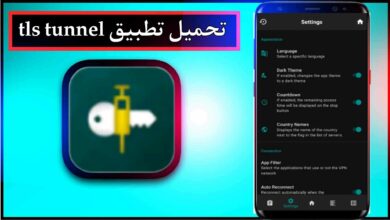 تحميل تطبيق tls tunnel pro مهكر مجاني وغير محدود للاندرويد 2024 من ميديا فاير 3
