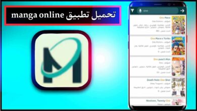 تحميل تطبيق manga online apk للاندرويد وللايفون 2026 برابط مباشر 25