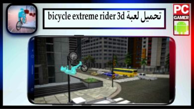 تحميل لعبة bicycle extreme rider 3d mod apk مهكرة للاندرويد وللايفون 2024 من ميديا فاير 17