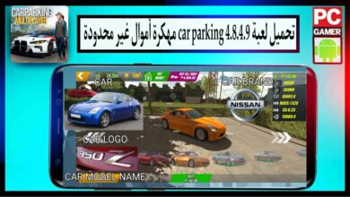 تحميل لعبة car parking 4.8.4.9 مهكرة اموال غير محدودة للاندرويد 2024 من ميديا فاير 8