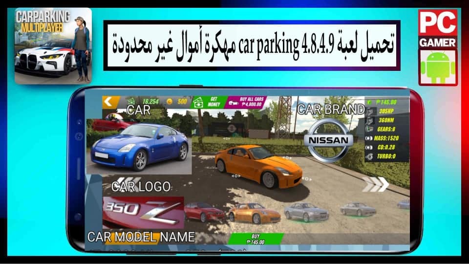 تحميل لعبة car parking 4.8.4.9 مهكرة اموال غير محدودة للاندرويد 2024 من ميديا فاير 1