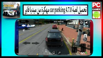 تحميل لعبة car parking 4.7.0 مهكرة للاندرويد اخر اصدار 2024 من ميديا فاير 4