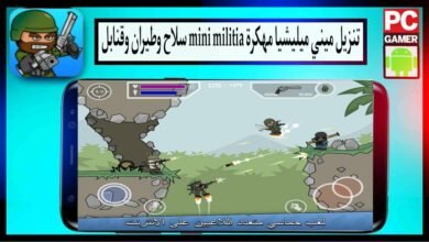 تحميل لعبة ميني ميليشيا مهكرة Mini Militia APK للاندرويد 2024 من ميديا فاير 25
