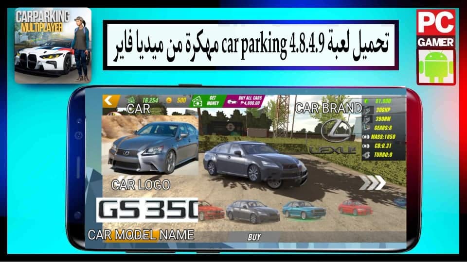 تحميل لعبة car parking 4.8.4.9 مهكرة اموال غير محدودة للاندرويد 2024 من ميديا فاير 2