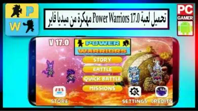 تحميل لعبة power warriors 17.0 مهكرة للاندرويد اخر اصدار 2024 من ميديا فاير 2
