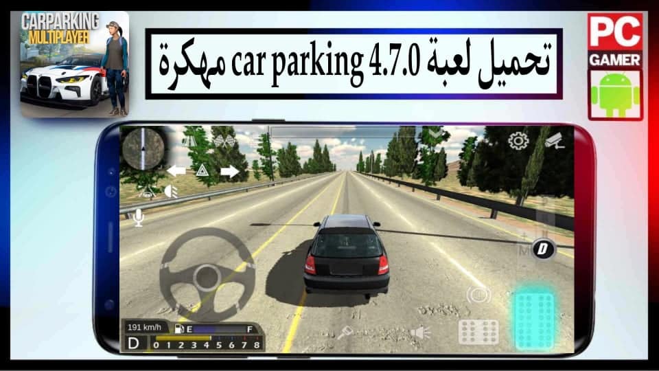 تحميل لعبة car parking 4.7.0 مهكرة للاندرويد اخر اصدار 2024 من ميديا فاير 2 تحميل لعبة car parking 4.7.0 مهكرة للاندرويد اخر اصدار 2024 من ميديا فاير