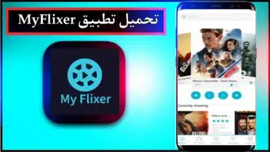 تحميل تطبيق MyFlixer لمشاهدة الافلام والمسلسلات للاندرويد وللايفون 2024 مجانا 9