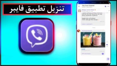تنزيل تطبيق فايبر APK الاصلي للاندرويد وللايفون اخر اصدار 2024 من ميديا فاير 15