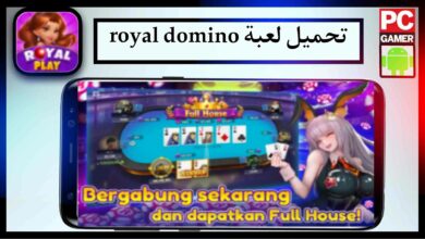 تحميل لعبة royal domino apk مهكرة للاندرويد وللايفون 2024 من ميديا فاير 6