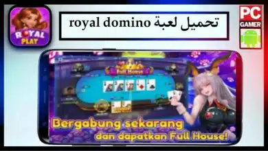 تحميل لعبة royal domino apk مهكرة للاندرويد وللايفون 2024 من ميديا فاير 4