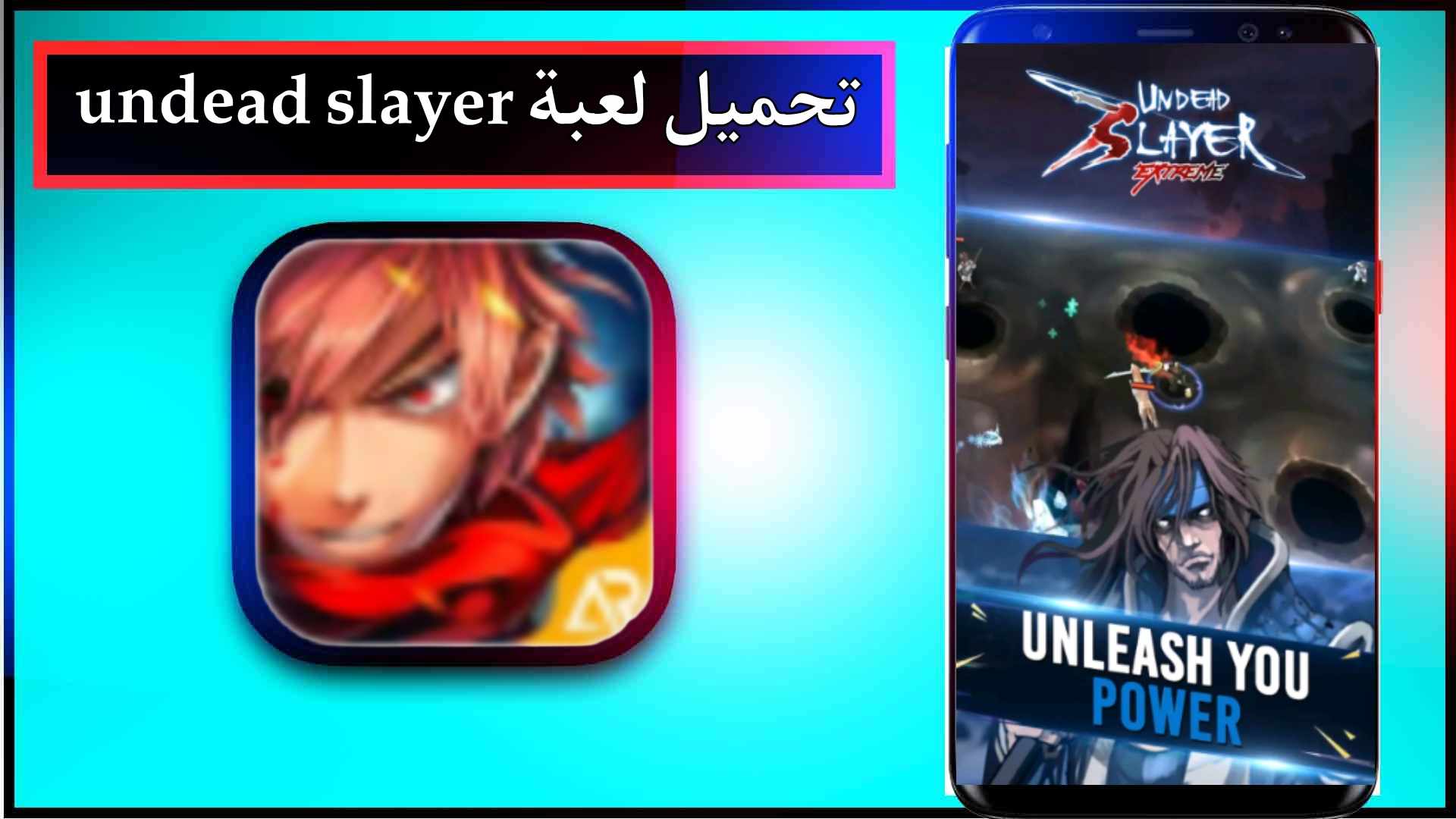 تحميل لعبة undead slayer mod apk للاندرويد وللايفون اخر اصدار 2024 من ميديا فاير 1 تحميل لعبة undead slayer mod apk للاندرويد وللايفون اخر اصدار 2024 من ميديا فاير 1