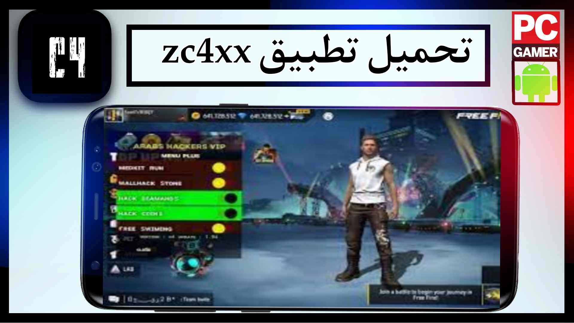 تحميل تطبيق zc4xx ios لتهكير فري فاير 2025 مجانا من ميديا فاير 1