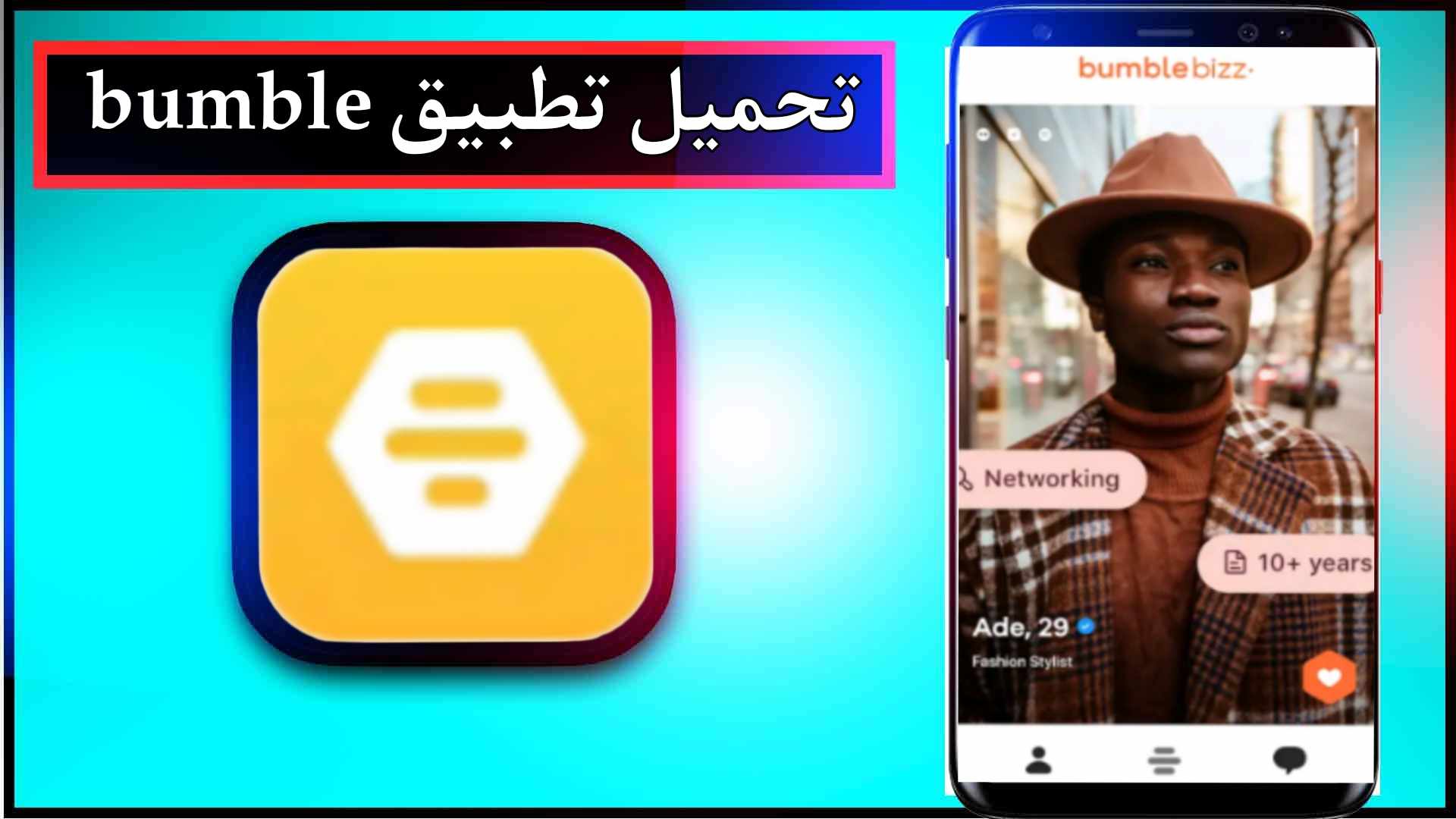 تحميل تطبيق bumble app مهكر للاندرويد وللايفون اخر اصدار 2024 من ميديا فاير 1